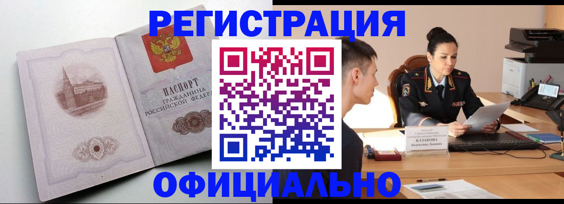 прописка паспорт в Дагестанских Огнях