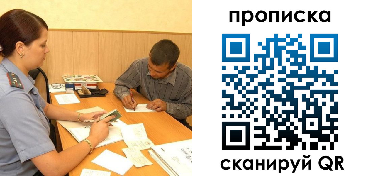 временная регистрация 2025 в Дагестанских Огнях