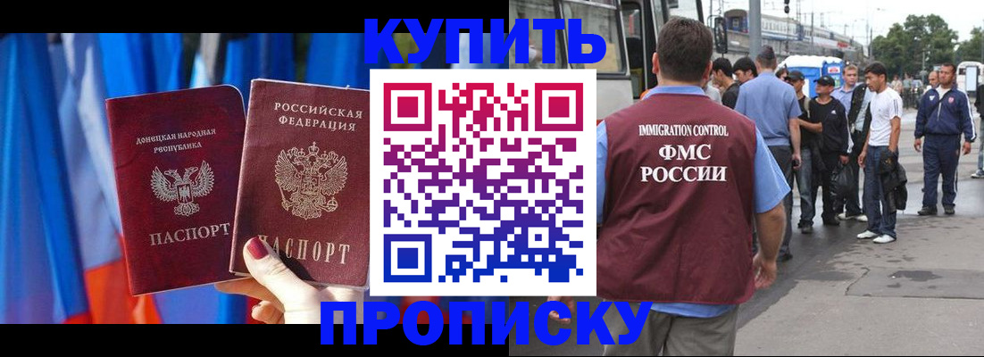 прописка штамп в Дагестанских Огнях