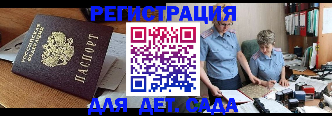 прописка паспорт в Дагестанских Огнях