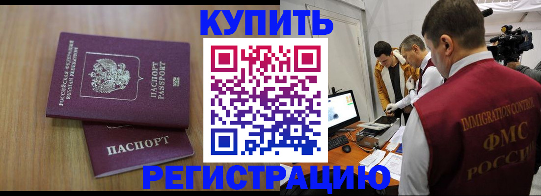 прописка законно в Дагестанских Огнях