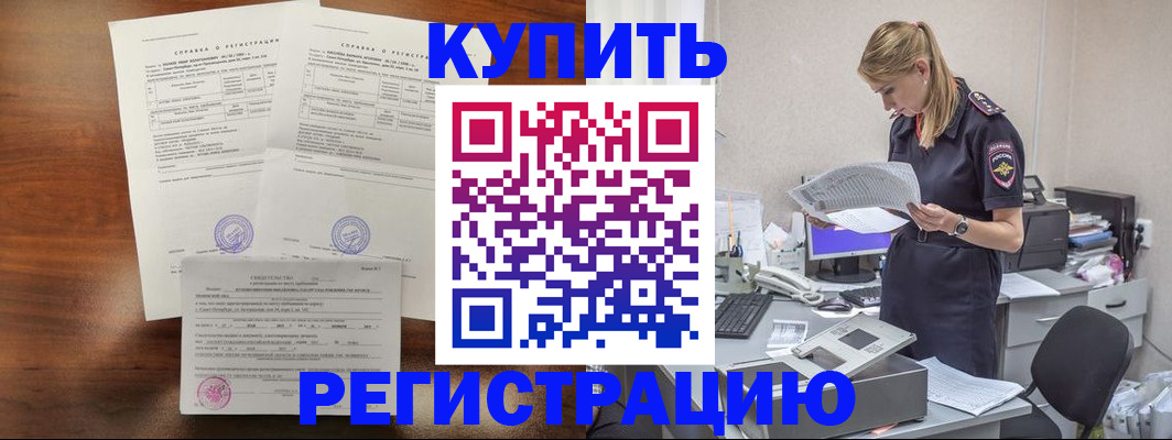 миграционный учет в Дагестанских Огнях