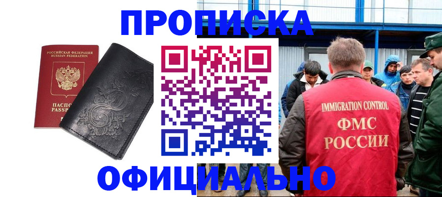 временная регистрация адрес в Дагестанских Огнях