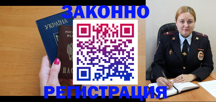 временная регистрация собственник в Дагестанских Огнях