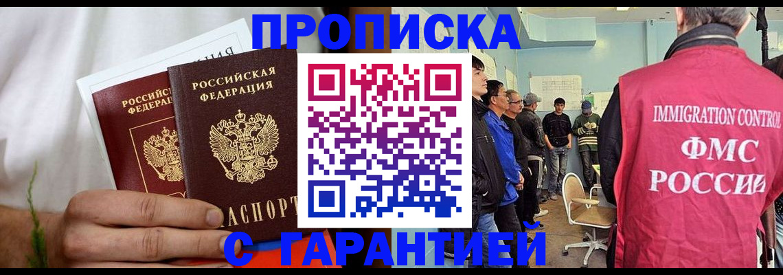 временная регистрация купить в Дагестанских Огнях