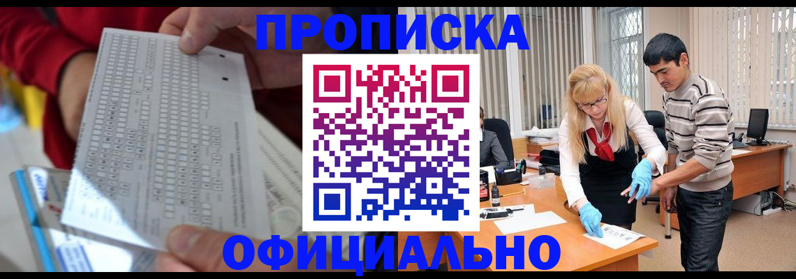 прописка ребенка в Дагестанских Огнях