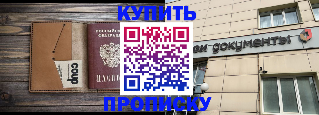 прописка для работы в Дагестанских Огнях